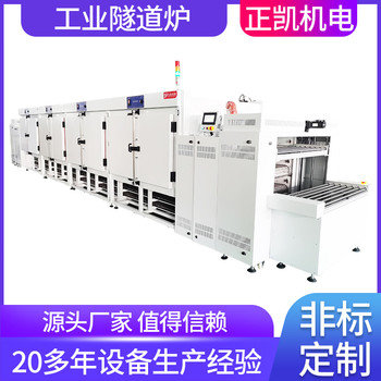 正凱機電三層鈣鈦礦光伏電池結晶退火爐鈣鈦礦新能源電池退火爐