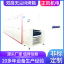 珠三角不銹鋼雙層無(wú)塵IR烤箱ZKMOL-6-3-2熱風(fēng)循環(huán)工業(yè)電熱烘箱