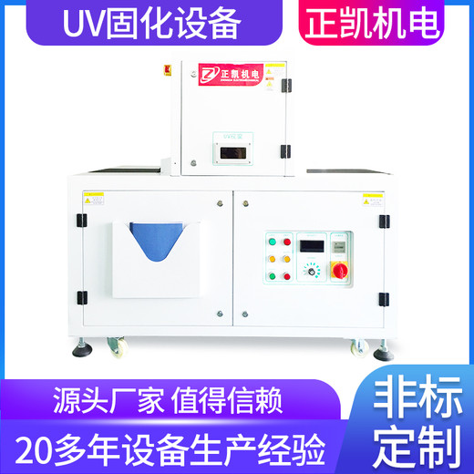 冷光源紫外線(xiàn)固化機(jī)ZKLED-400*300光照強(qiáng)度均勻LEDUV干燥機(jī)廠(chǎng)家