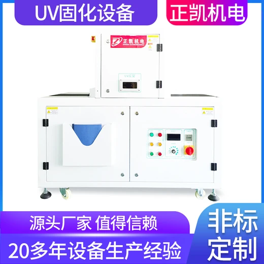 膠水紫外線led固化機(jī)器LEDUV-400-300正凱機(jī)電流水線烘干設(shè)備廠家