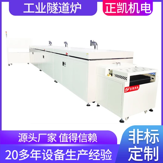 隧道式加熱爐溫度均勻ZKCO-8-3-IR適用PET-FILM工作物工業(yè)電烘爐