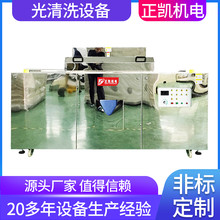 正凱機(jī)電玻璃蓋板紫外線光清洗機(jī)ZKUV-O3定制TP行業(yè)UV光清潔機(jī)圖片