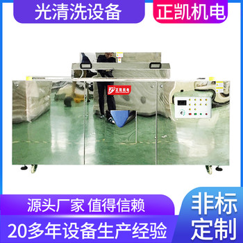 東莞玻璃面板表面紫外線光清洗機(jī)ZKUV-O3材料表面UV清潔設(shè)備廠家