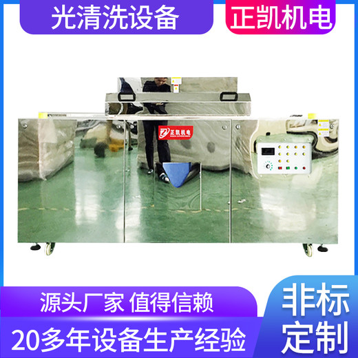 東莞玻璃面板表面紫外線光清洗機(jī)ZKUV-O3材料表面UV清潔設(shè)備廠家