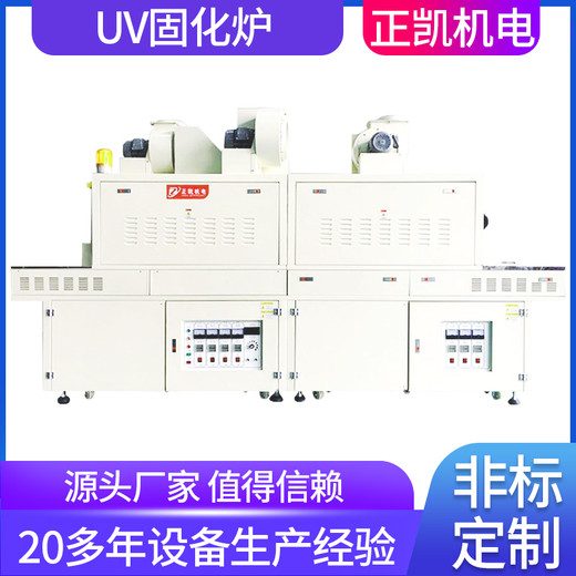 涂裝烘干固化爐廠ZKUV-1017正凱機(jī)電雙面LED點(diǎn)光源照射設(shè)備訂制