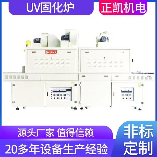 光源固化爐廠性能穩(wěn)定ZKUV-1017傳送帶支持定制油墨LED固化爐供應