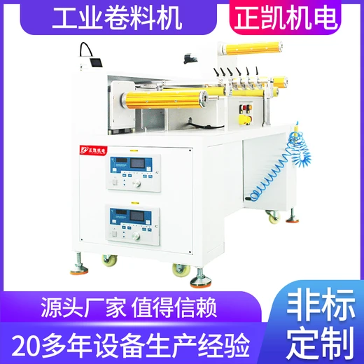 送料收料設備訂制ZKFT-300可根據(jù)需求定制黃光工藝收料一體化廠家