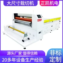 大型不銹鋼精密裁切機器ZKCQ-1500訂制pet膜智能切斷自動化設備