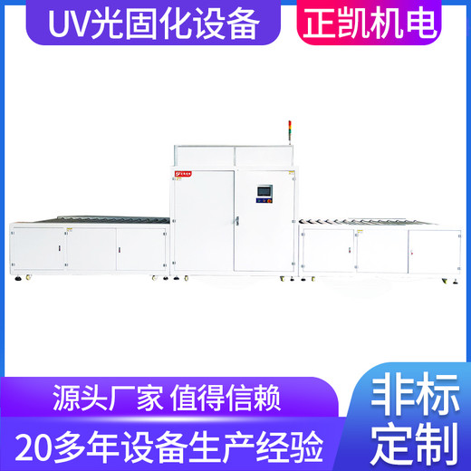 正凱機(jī)電木地板紫外線膠水固化機(jī)非標(biāo)定制家居行業(yè)膠水干燥生產(chǎn)線
