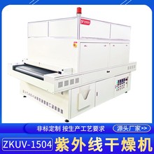 復合板油墨印刷UV干燥機ZKUV-1504光照強固化速度快紫外線光固機圖片