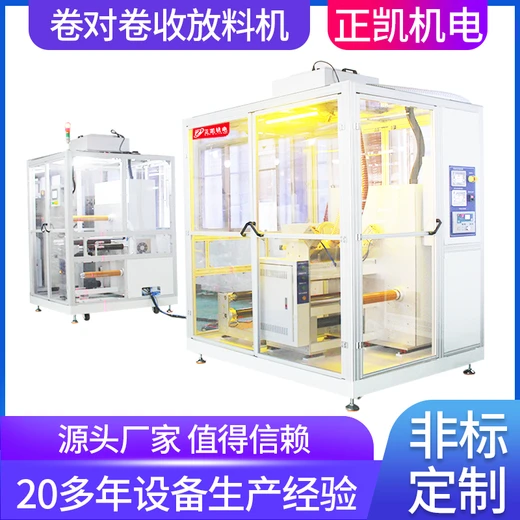 訂制收卷機(jī)同步放料機(jī)ZK-R2R-400S鈣鈦礦行業(yè)大型卷對卷收放料機(jī)