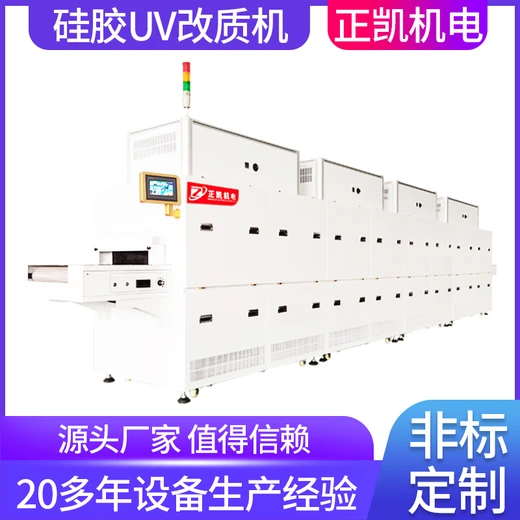 光波照射代替噴油設(shè)備廠家ZKUV-6890S節(jié)能設(shè)計(jì)硅膠制品改質(zhì)機(jī)