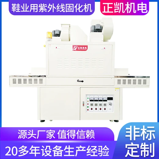 供應(yīng)鞋業(yè)UV照射機(jī)ZKUV-1014正凱機(jī)電鐵氟龍網(wǎng)帶輸送紫外線烘干機(jī)