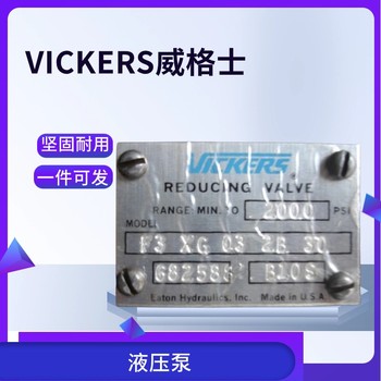 威格士VICKERS液壓比例閥KFDG4V-5-33C50N25-Z-M-U1-H7-20