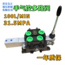 QZM100M-T/O一聯手氣動多路閥氣控分配器垃圾車環衛車運輸自卸車