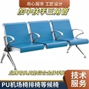 不銹鋼連排椅廠家排椅-不銹鋼三人位連排椅