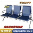 不銹鋼三人位排椅機場長椅子醫(yī)院等候診椅公共聯(lián)排休息座椅