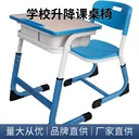 惠州學(xué)校家具課桌椅學(xué)校家具幼兒學(xué)生學(xué)校家具課桌椅學(xué)校家具