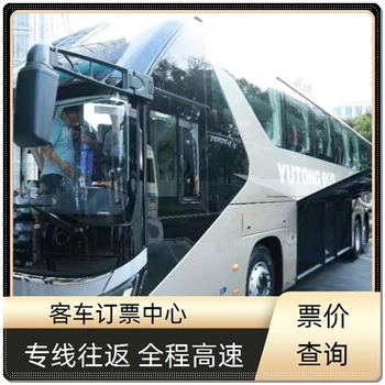 客運(yùn)）平度到滄州營(yíng)運(yùn)大巴專線大巴時(shí)刻表