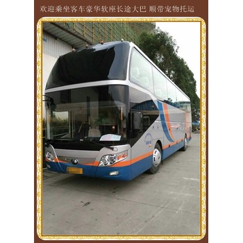 高密到泗陽大巴汽車提前訂票