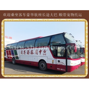 即墨到合肥長(zhǎng)途直達(dá)汽車小件急運(yùn)