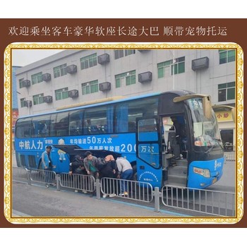客車:高密到魚臺豪華客車節(jié)假日提前聯(lián)系