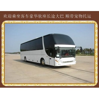 膠南到武漢長途直達(dá)客車班次咨詢