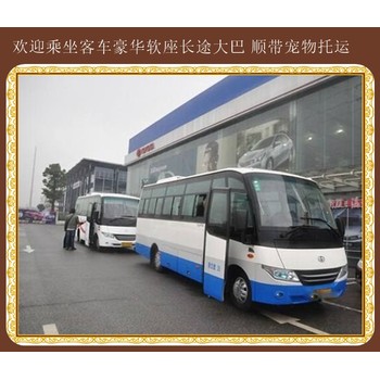 高密到石獅長途汽車歡迎乘坐