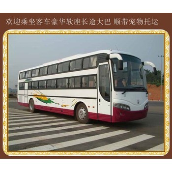 即墨到淮安專線汽車直達(dá)專線