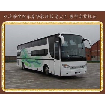 膠州到合肥汽車客車票公司地址
