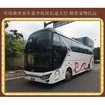 平度到南樂大巴汽車安全舒適