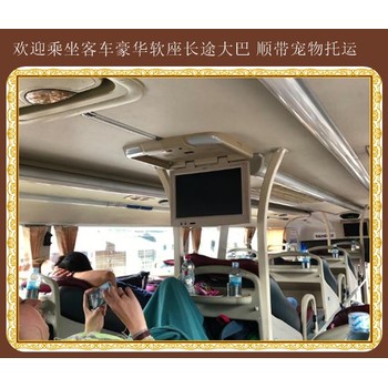平度到海安客車長途車正規(guī)班車