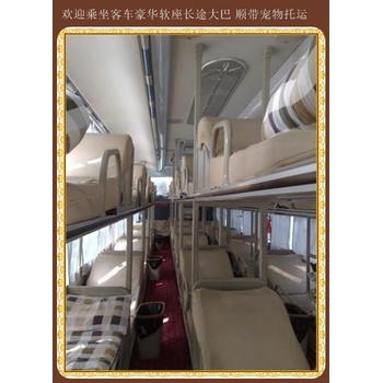 即墨到廣平客運(yùn)大巴訂票時刻表