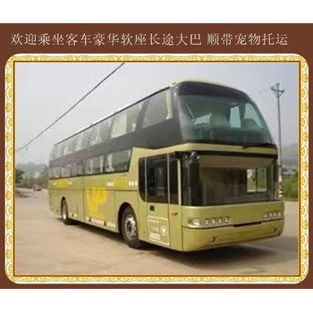 黃島到南陽營運汽車客運公司