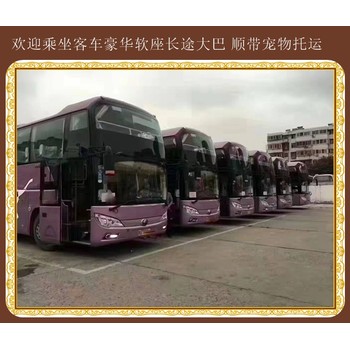 平度到哈爾濱客車乘車聯系