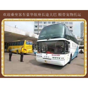 平度到南京營運客車票價查詢