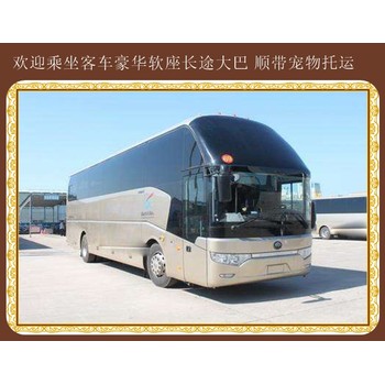 膠南到姜堰汽車臥鋪大巴車票優惠
