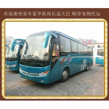 膠南到莊河臥鋪汽車小件集運