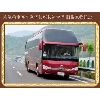 膠南到邯鄲直達汽車快捷方便
