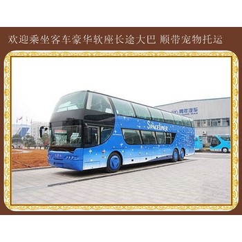 即墨到七臺河客運客車線路圖