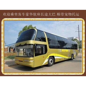 即墨到山亭長(zhǎng)途直達(dá)客車時(shí)刻表公告