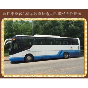 黃島到松原大巴汽車坐車地址