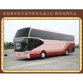 膠南到嘉祥客車大巴幾點發(fā)車