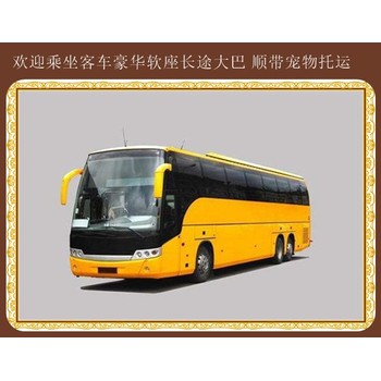 即墨到秦皇島豪華汽車發(fā)車時(shí)間表