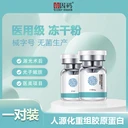 強(qiáng)功效重組膠原蛋白凍干敷料品牌代理可oem代加工