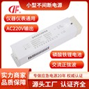 AC220V應(yīng)急后備不間斷電源1-50W電工電器儀器儀表通用