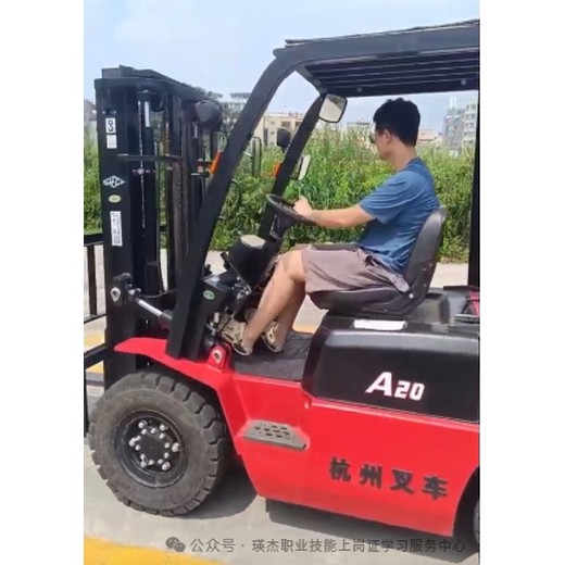 廣州白云嘉禾叉車哪里學