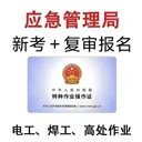 廣州白云區(qū)鐘落潭電工，鐘落潭電工證報(bào)名，鐘落潭哪里報(bào)名電工證