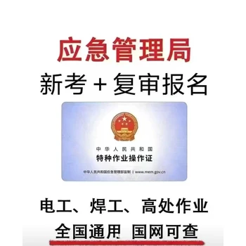 廣州白云區(qū)鐘落潭電工，鐘落潭電工證報名，鐘落潭哪里報名電工證