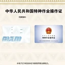 廣州白云區(qū)新市電工考證，白云區(qū)新市報(bào)名電工證，新市電工證報(bào)考